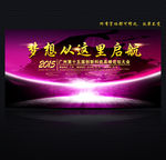科技 紫色背景