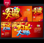 灯饰海报