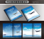 旅游公司画册封面素材