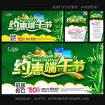 端午节