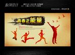 毕业季展板设计
