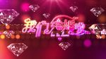 闪耀钻石婚礼LED背景我们结婚