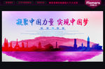 中国风背景