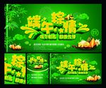 端午