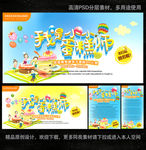 我是小小蛋糕师 蛋糕DIY