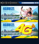4G来了