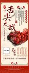 小龙虾POP易拉宝高清文件