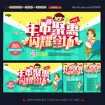 年中大促 年中聚惠