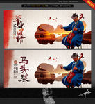 草原风情 马头琴 中国风