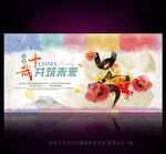 中国风艺术企业宣传展板设计
