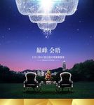 地产广告 品牌 创意