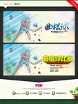 曲棍球比赛