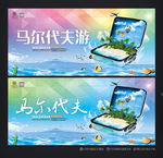 马尔代夫旅游