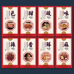 川菜创意展板设计