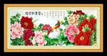 牡丹
