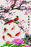 富贵花开
