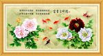 富贵牡丹