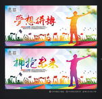 梦想拼搏