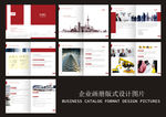 企业画册版式设计图片