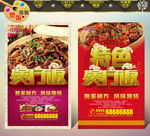 煲仔饭