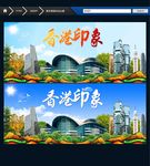 香港旅游