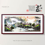 中国画山水
