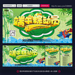 端午节