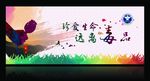 禁毒 公益