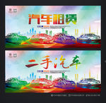 汽车租赁