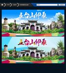 五台山旅游