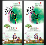 端午节