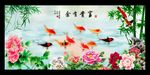富贵有余