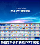PPT模板