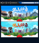 佛山旅游