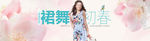 女装海报