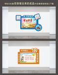 校园文化墙 学校楼道文化
