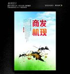 发现商机