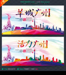 广州旅游