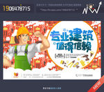 建筑 扁平化