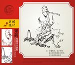 古代人物采药矢量素材