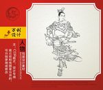 白描人物矢量素材