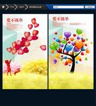 爱不孤单 把爱放飞