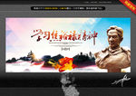学习焦裕禄精神