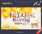 同学会