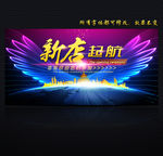 开业
