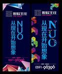 商业地产道旗