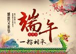 端午节父亲节