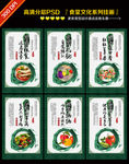 食堂文化
