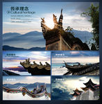 中国风文化