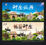 印度旅游